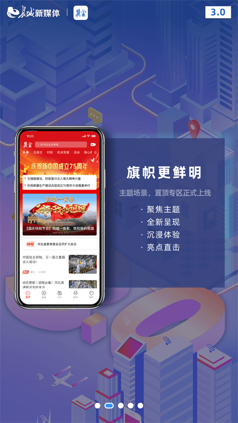 翼云客户端