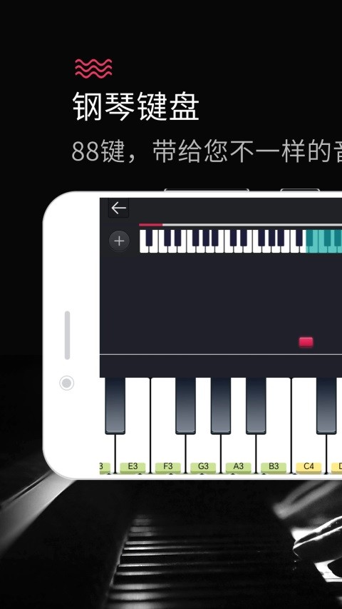 钢琴键盘模拟器