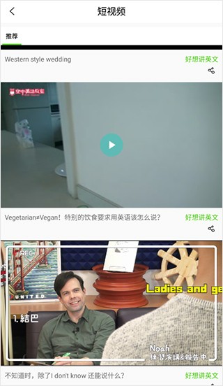 空中英语安卓版