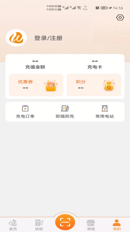 万城万充充电桩
