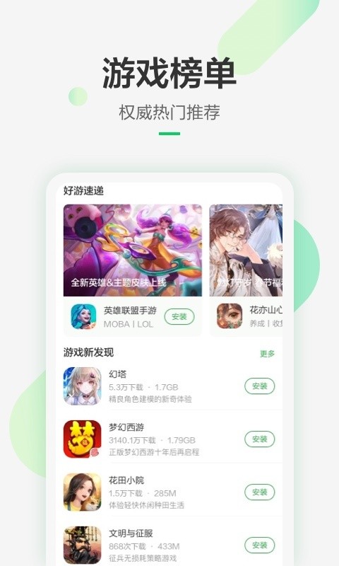 豌豆荚手机助手app