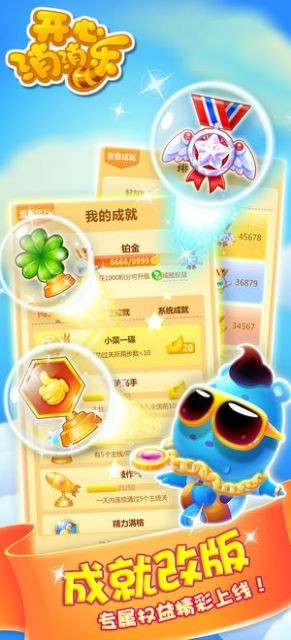 一张的开心消消乐