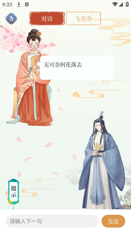 古诗词大会完整版