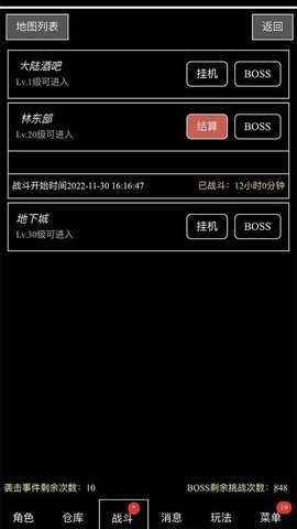 天天打装备