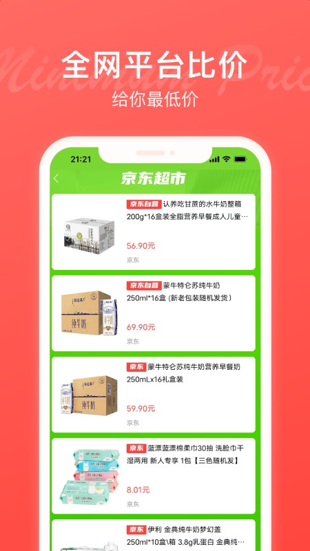 多乐买