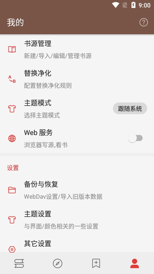 新阅读无限制版
