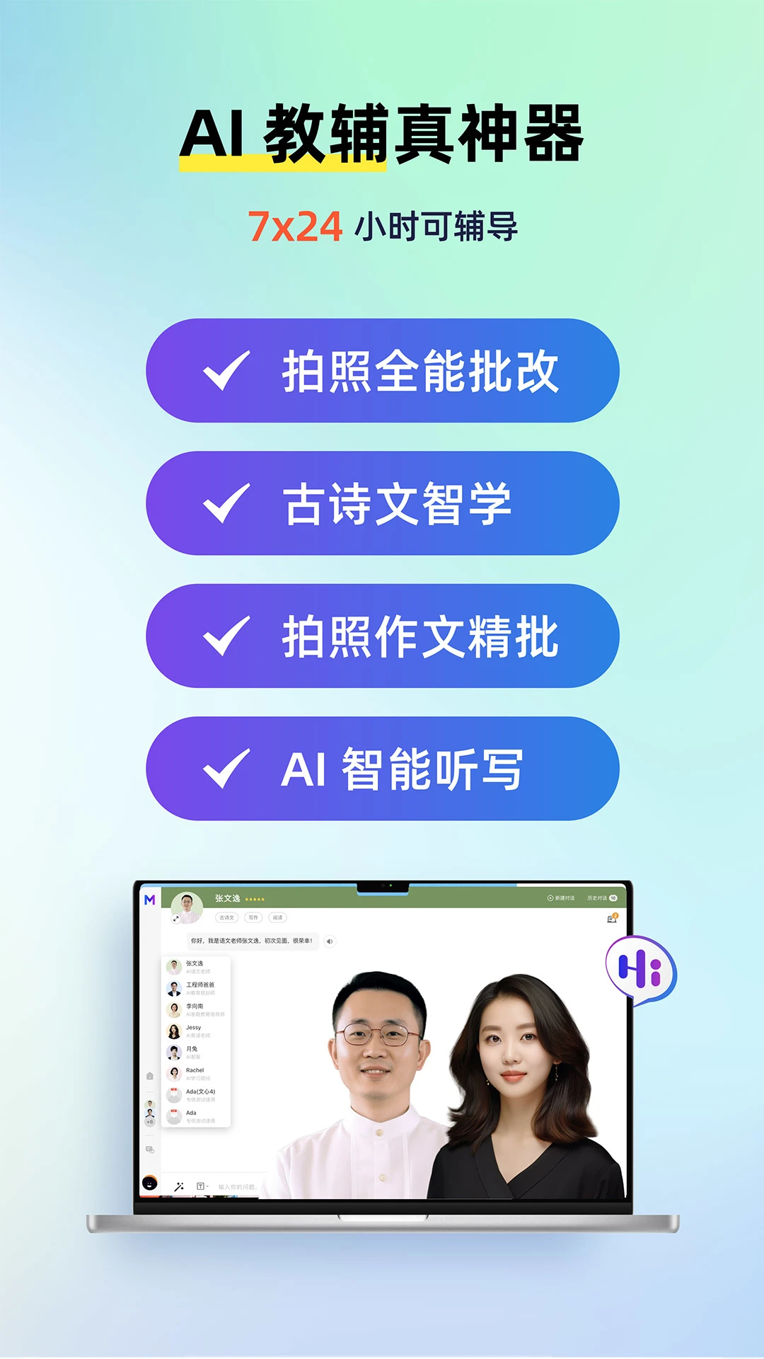 MyTeachers作文批改神器