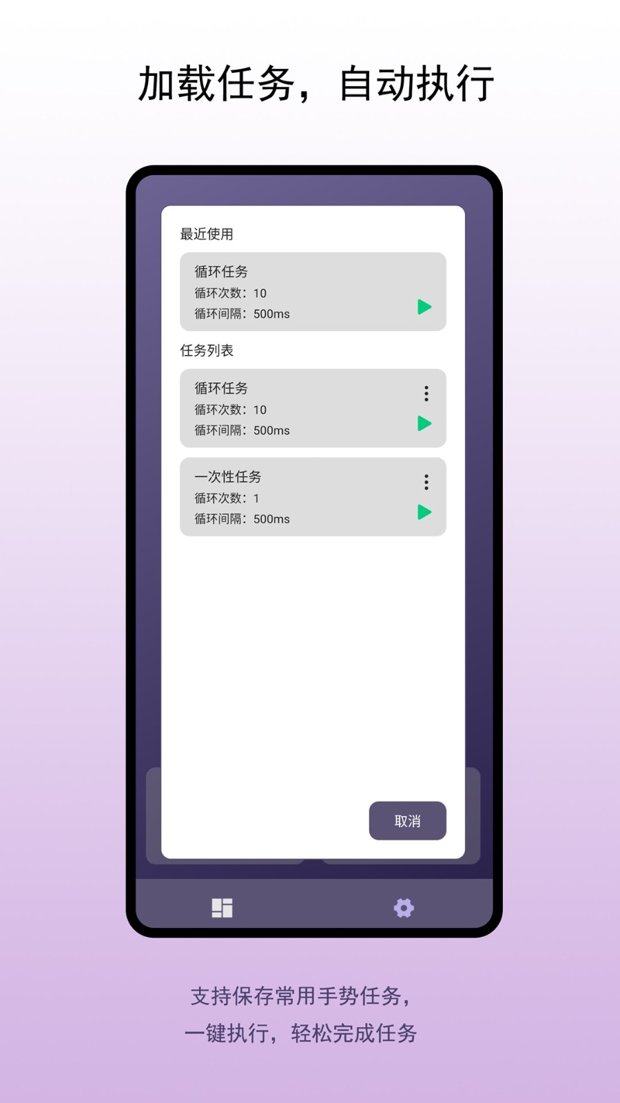企鹅自动点击器