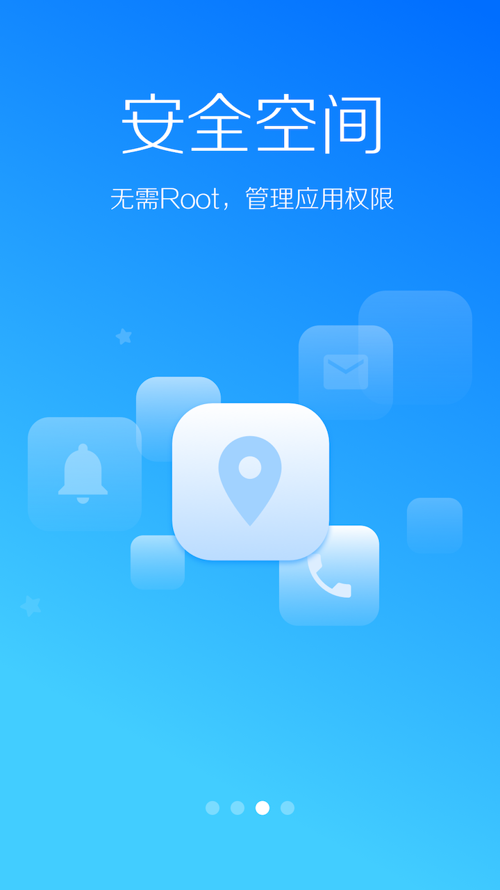 lbe安全大师旧版