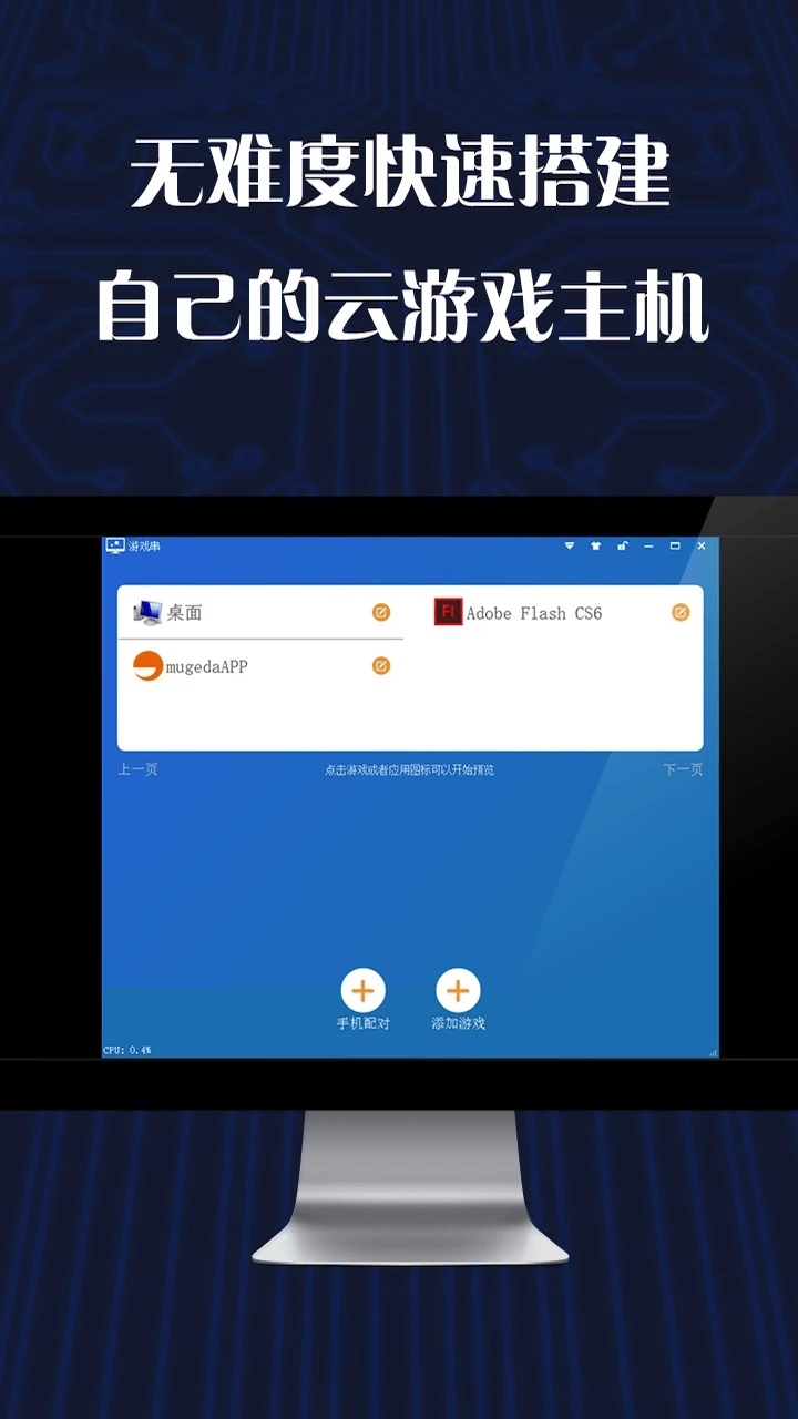 游戏串免费无限时长版