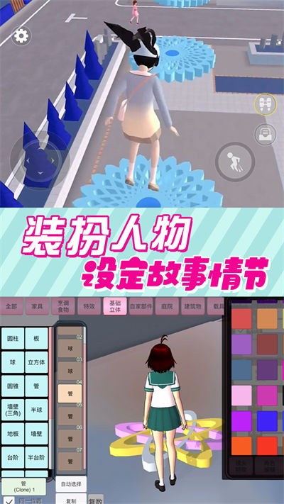 樱花高校跑酷