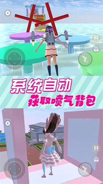 樱花高校跑酷