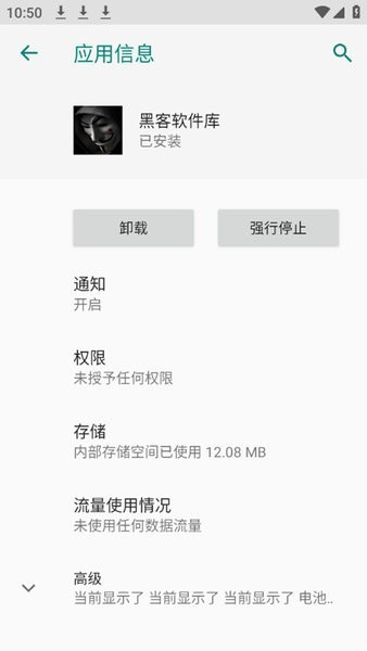 黑客软件库