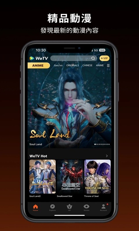 WeTV国际版