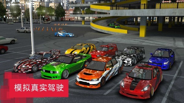 超级汽车飘移中文版