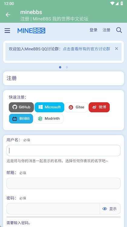 minebbs我的世界国际