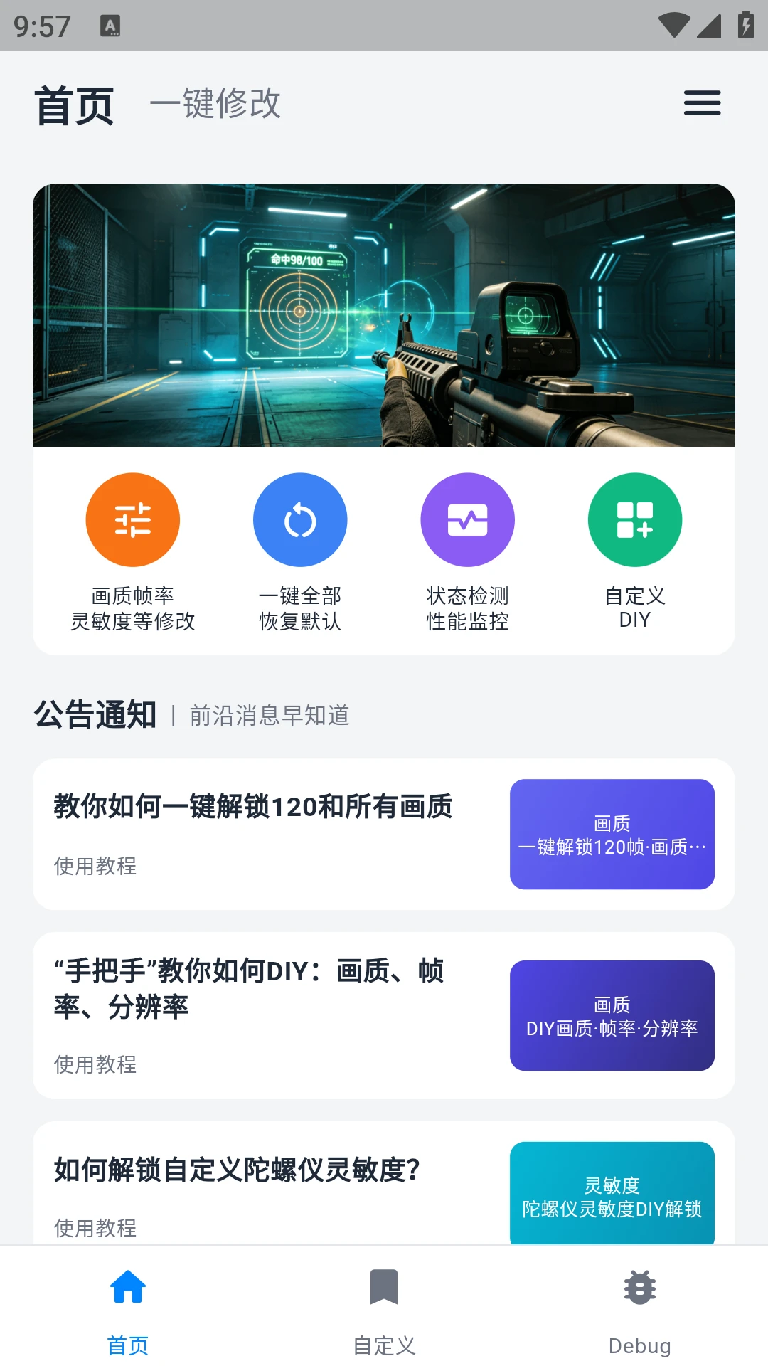 画质魔盒比例修改器