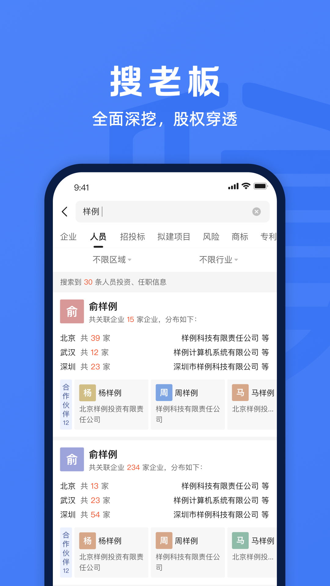 启信宝app