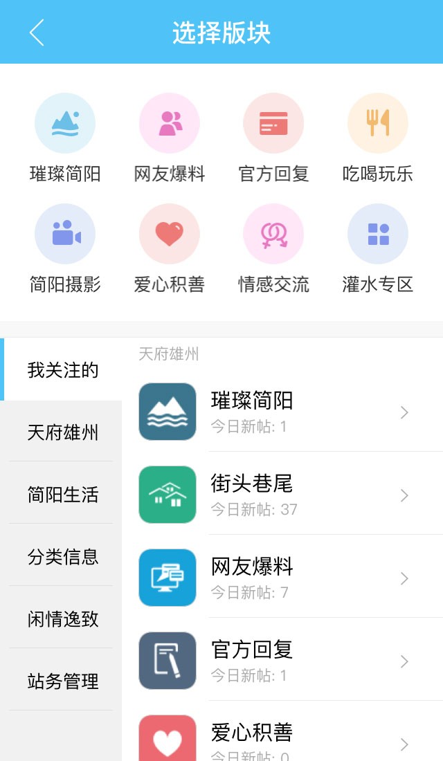 简阳论坛招聘信查询app