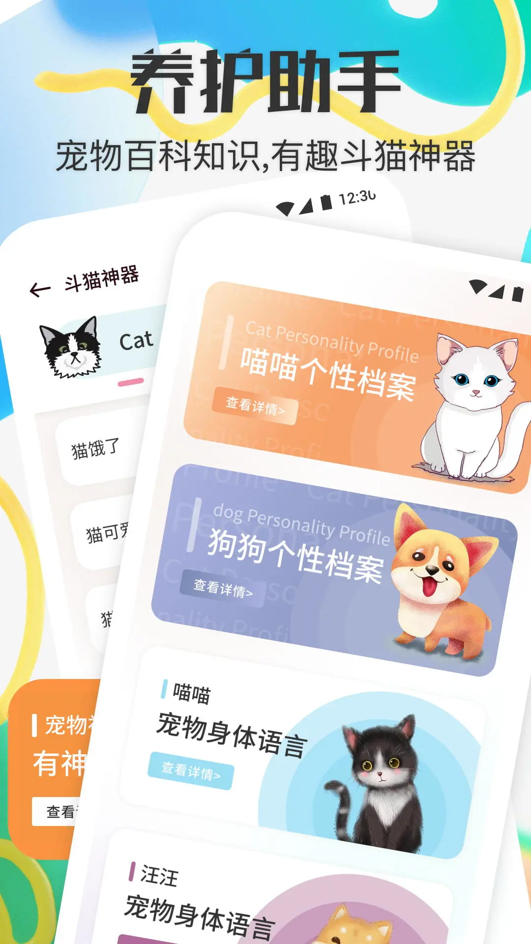 宠物对话交流器中文版