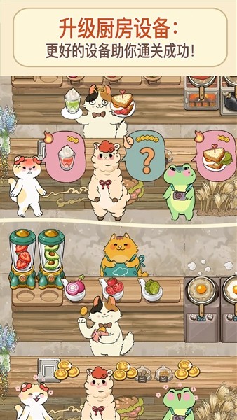 闪闪喵厨房无限金币版