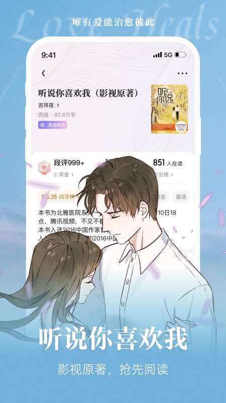 潇湘书院全新升级版