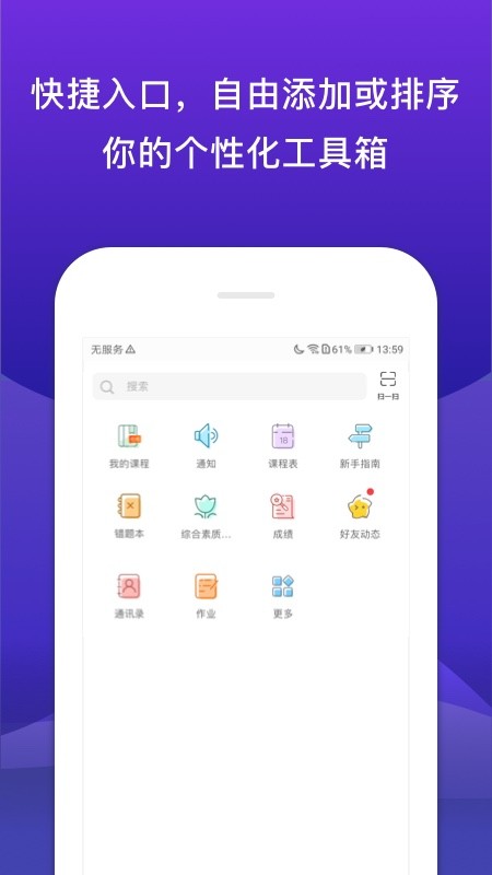校内外