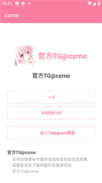 超自然czrno公益免费版