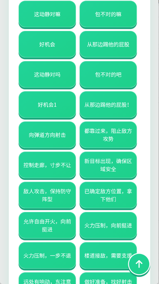 白狼人机语音盒v1.0.1