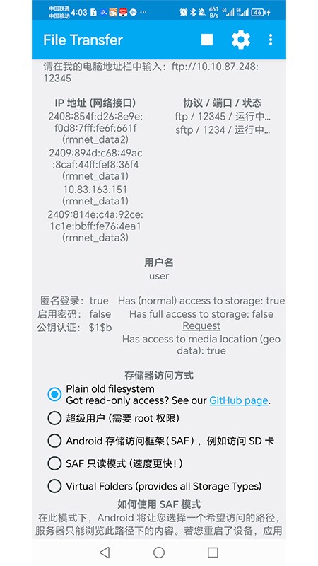 filetransfer魅族插件