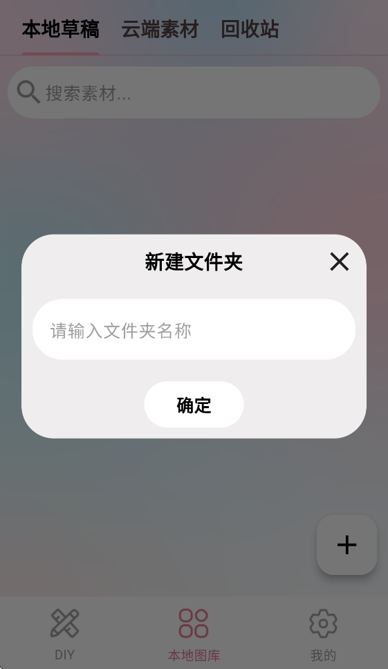 pindose智能LED拼豆板