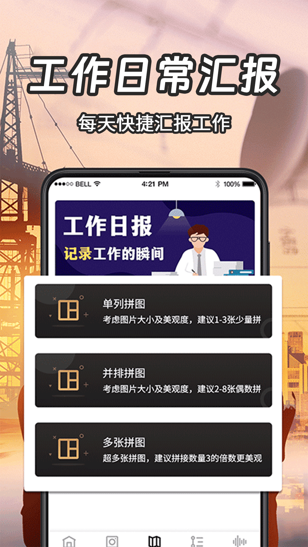 工程水印相机
