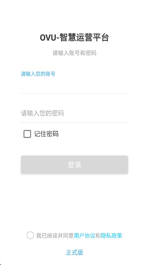 ovuems员工端最新版