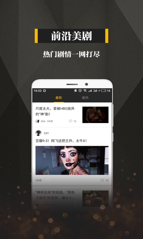 美剧吧