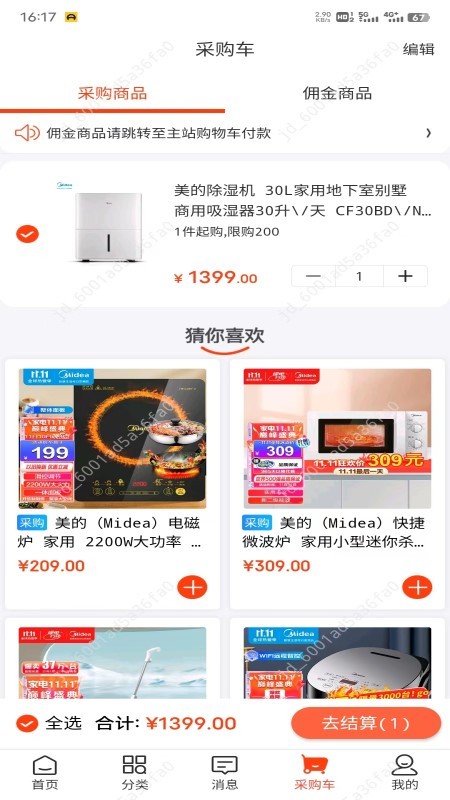 京东商选