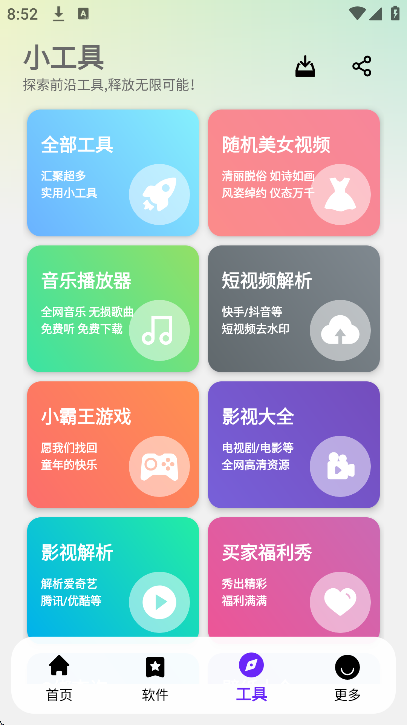 淘应用1.6