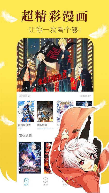 漫画之家漫画网