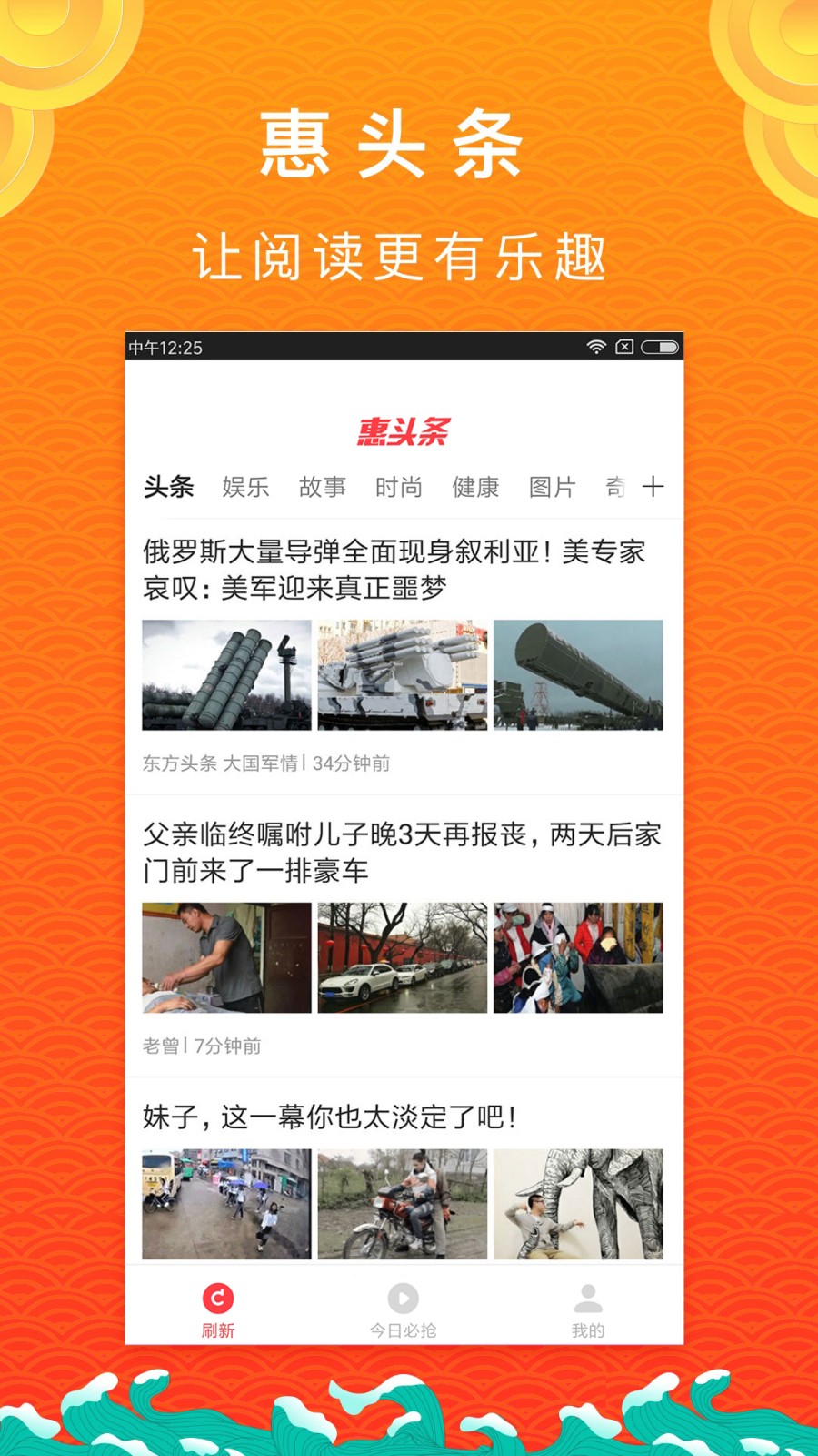 惠头条旧版本