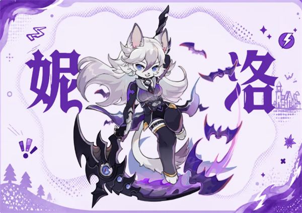 追迹迷城角色妮洛新手攻略 追迹迷城角色妮洛怎么玩的