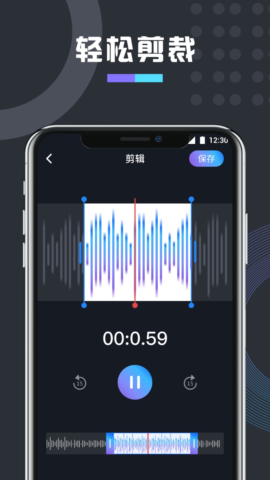 免费万能变声器