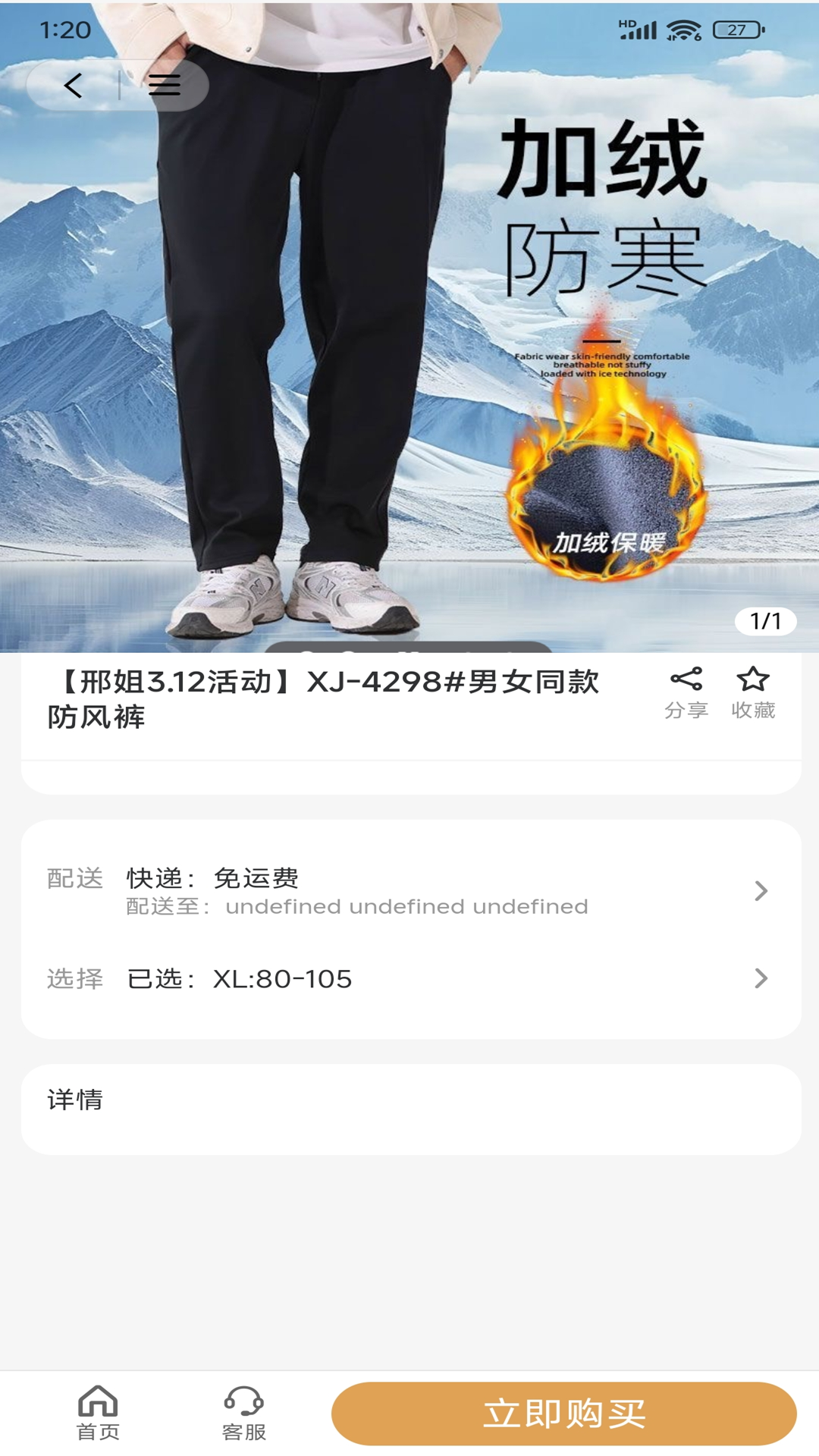 邢姐优选