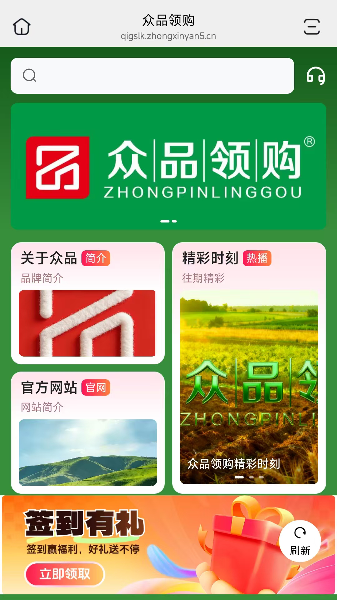 众品生活