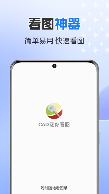 CAD迷你看图永久会员版