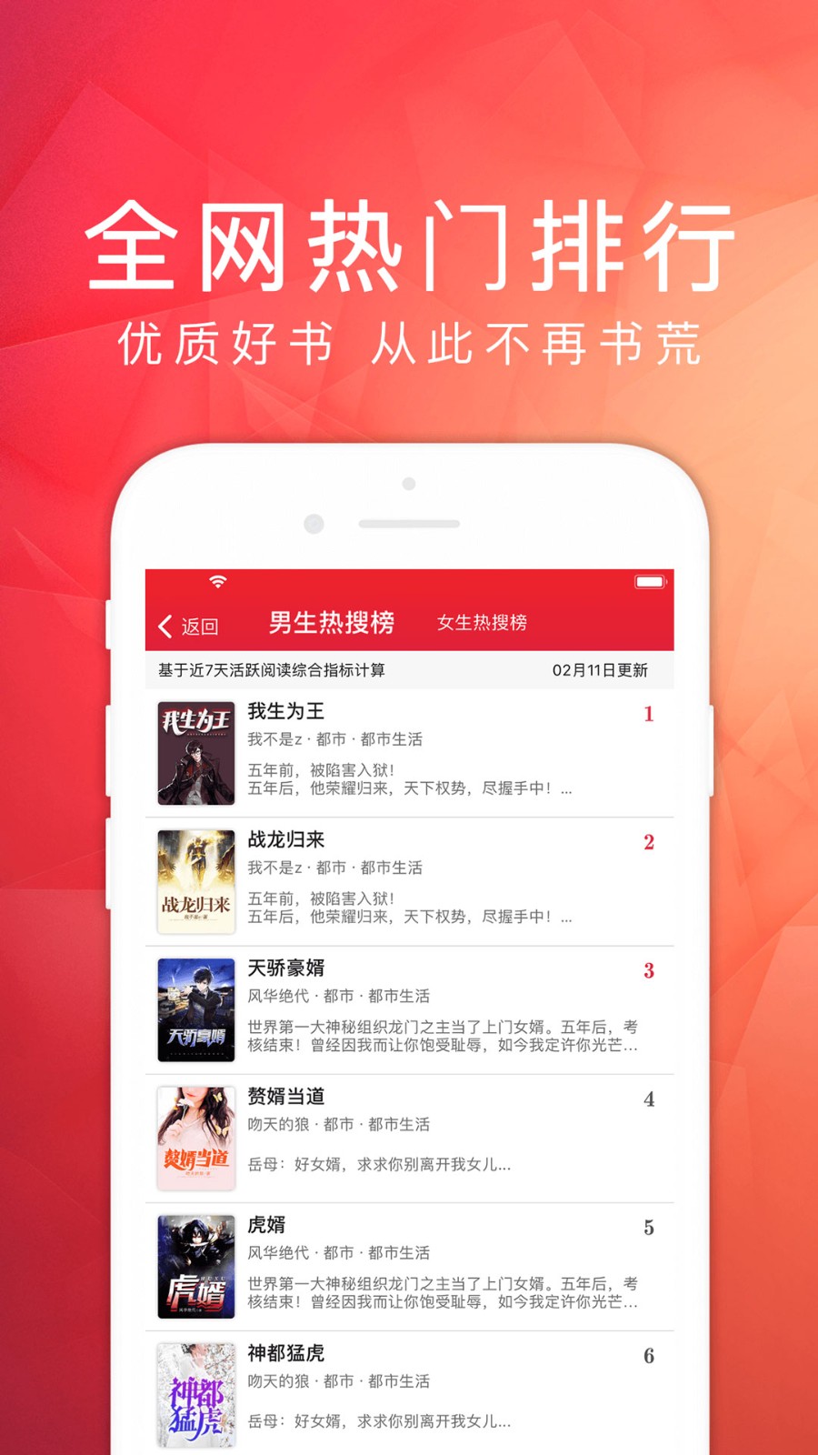 天天读书app无广告版