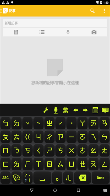 超注音输入法