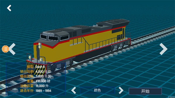 列车工程模拟器中文版