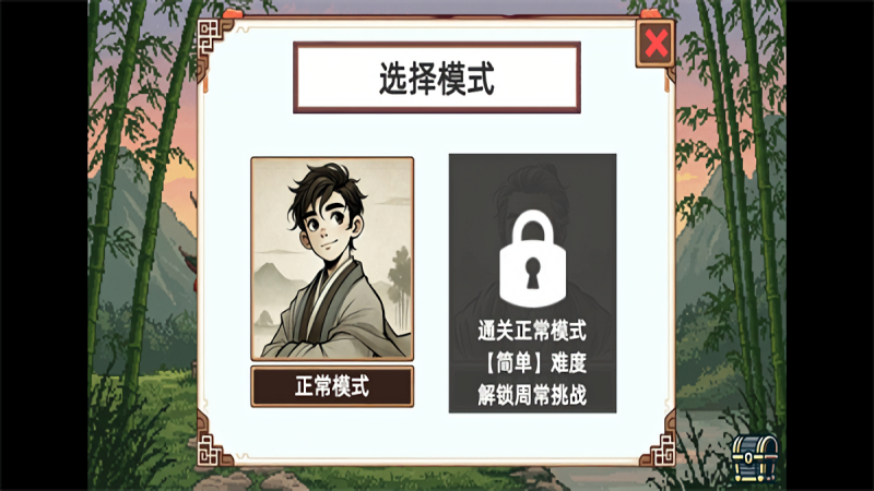 小小侠客模拟器免广告版