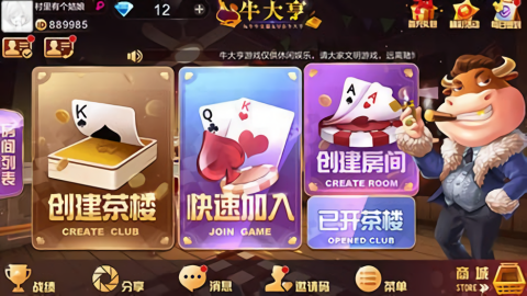 顶点棋牌安卓版