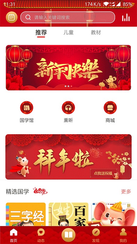 孔孟之道