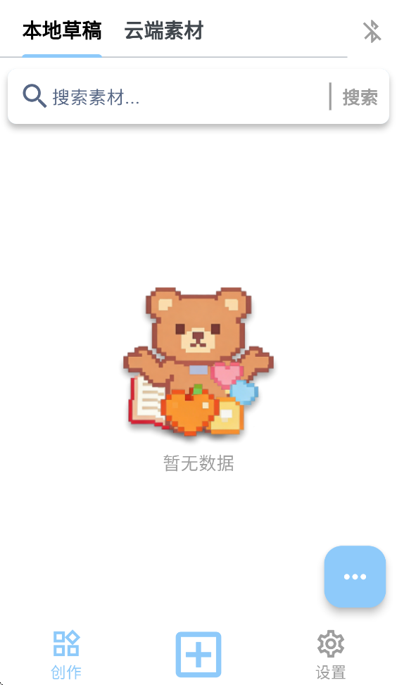 fusepop智能拼豆版